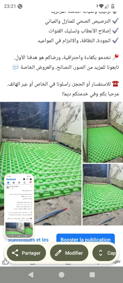 مرحبا بكم