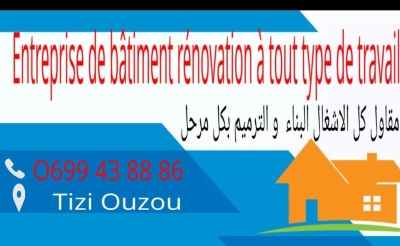  كل أنواع  أعمال البناء 