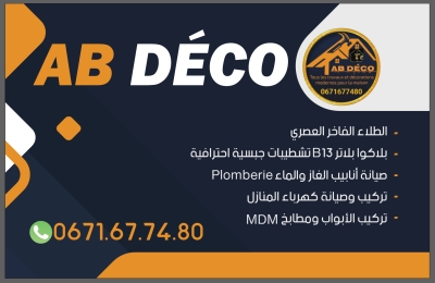 نحن في الخدمة